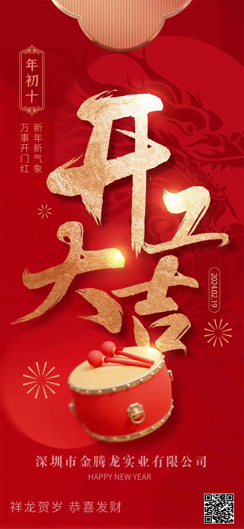 金騰龍開(kāi)工大吉！(圖3)